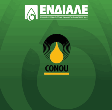 Ενώνοντας δυνάμεις για την Kυκλική Oικονομία και την αναγέννηση των ΑΛΕ