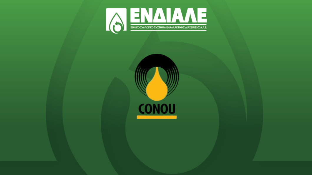 Ενώνοντας δυνάμεις για την Kυκλική Oικονομία και την αναγέννηση των ΑΛΕ