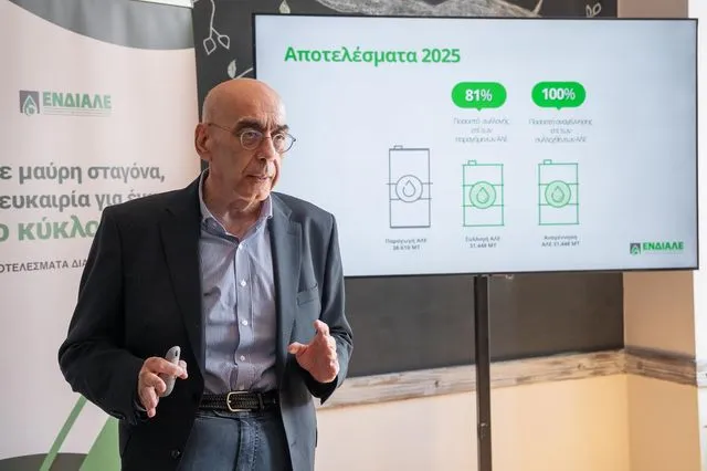 Η ΕΝΔΙΑΛΕ και το 2025 σταθερά πρώτη σε ευρωπαϊκό επίπεδο στη διαχείριση Αποβλήτων Λιπαντικών Ελαίων (ΑΛΕ)